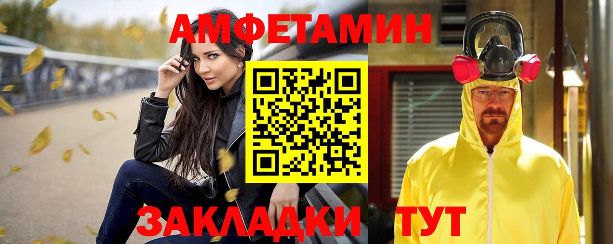 Амфетамин Розовый Ревда
