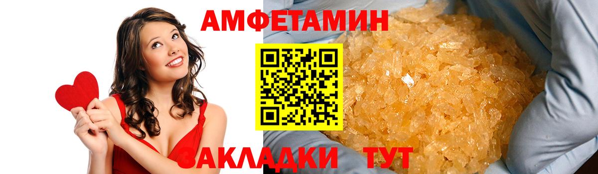 АМФ  Амфетамин 97%  Вход с VPN  Amphetamine Premium  Ревда 