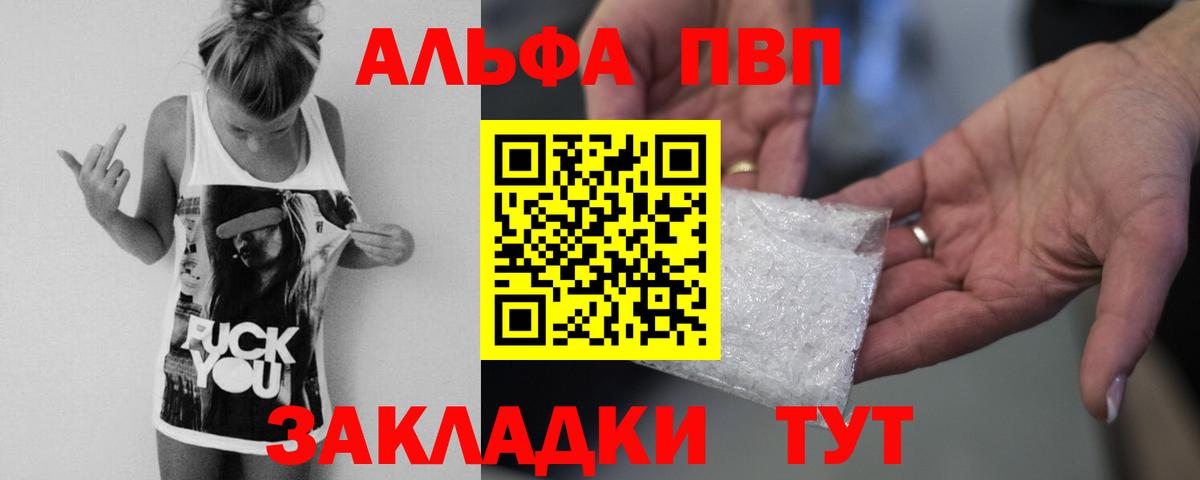 Ревда  А ПВП Crystall  Вход с VPN  Alfa_PVP крисы CK  А ПВП СК КРИС 