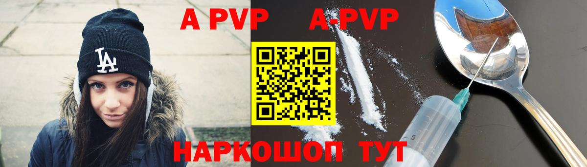 закладка  А ПВП  Ревда  Вход с VPN  A PVP СК КРИС  Alpha-PVP крисы CK 