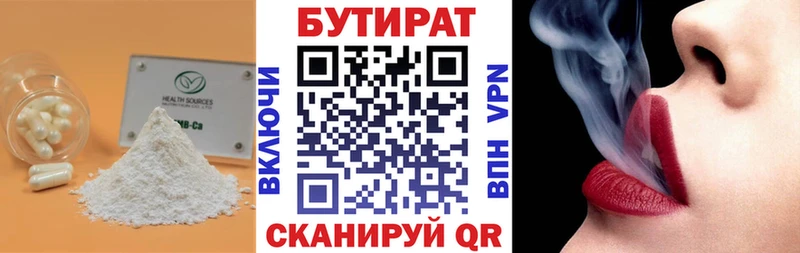 где продают наркотики  Ревда  Бутират BDO 33% 