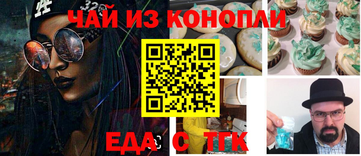 Ревда  Canna-Cookies марихуана  Вход с VPN 