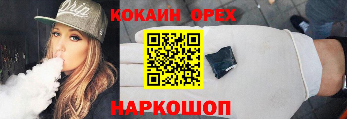 Ревда  COCAIN  КОКАИН 97%  Вход с VPN  COCAIN Columbia 