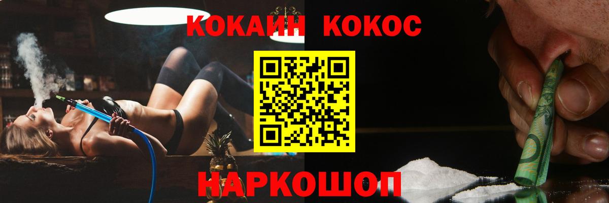 Кокаин Fish Scale Ревда