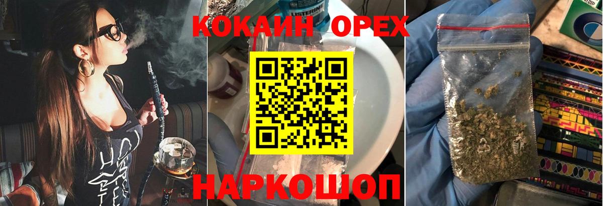 Ревда  COCAIN  КОКАИН 98%  Вход с VPN  Кокаин Columbia 