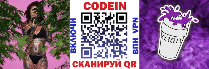 купить наркотик  Ревда  Кодеиновый сироп Lean Purple Drank 