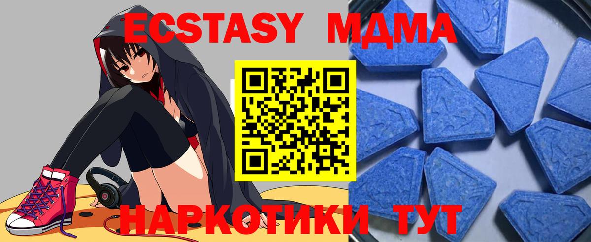 Экстази Cube Ревда