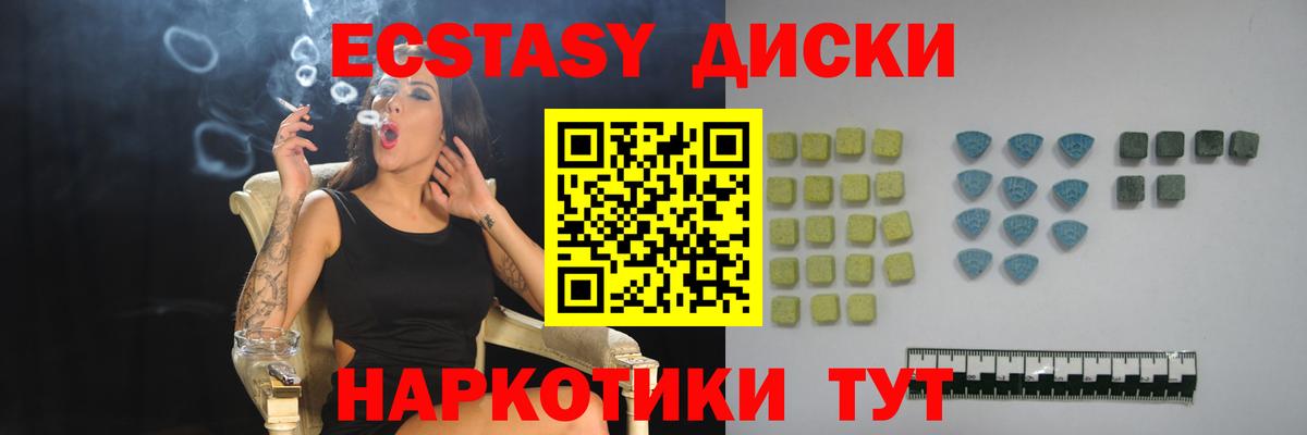 что такое   Вход с VPN  Ревда  ЭКСТАЗИ круглые  Ecstasy ешки 
