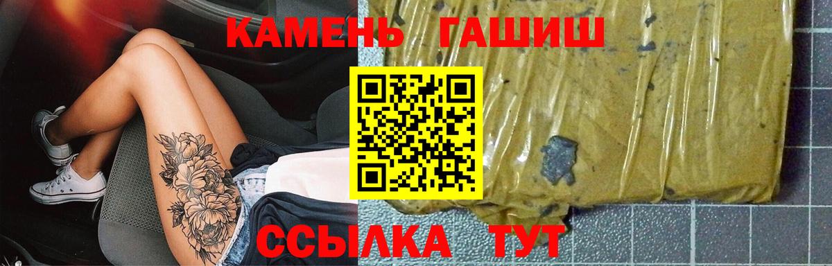 ГАШИШ хэш Ревда