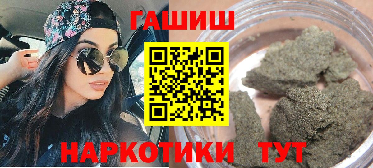 ГАШИШ Ice-O-Lator  ГАШ  ГАШИШ индика сатива  Ревда  Вход с VPN 