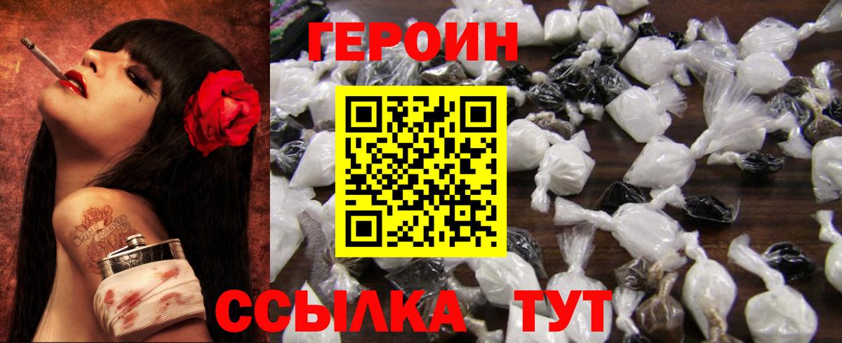 ГЕРОИН афганец  Героин  Ревда  Вход с VPN 