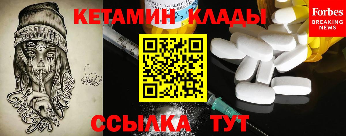 Ревда  КЕТАМИН ketamine  Вход с VPN  Кетамин ketamine 