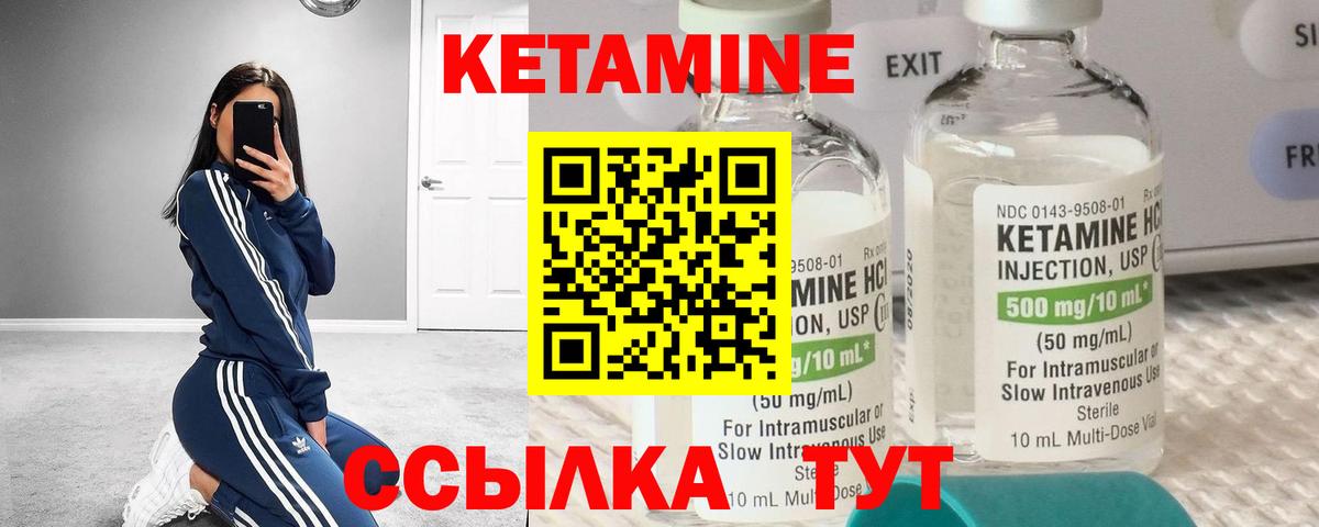 Кетамин ketamine Ревда