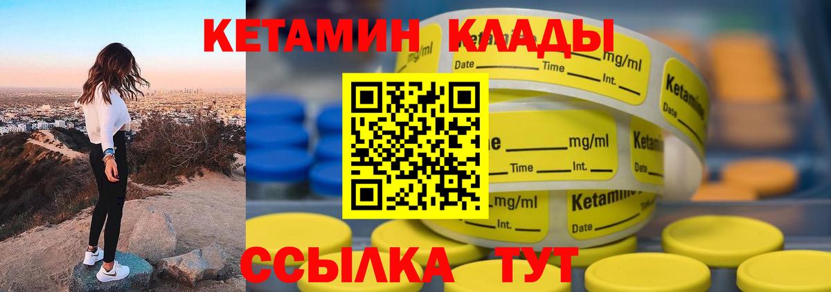 Ревда  Кетамин VHQ  Вход с VPN  Кетамин VHQ 