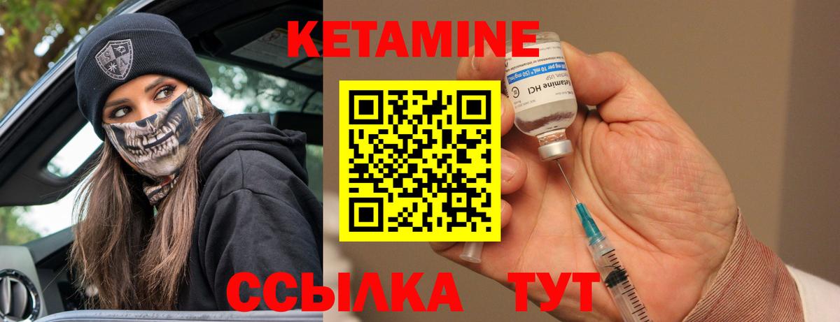 Кетамин VHQ Ревда