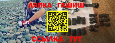 синтетический гашиш Абинск