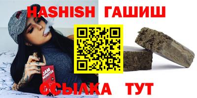 синтетический гашиш Абинск