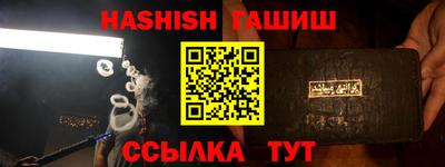 синтетический гашиш Абинск