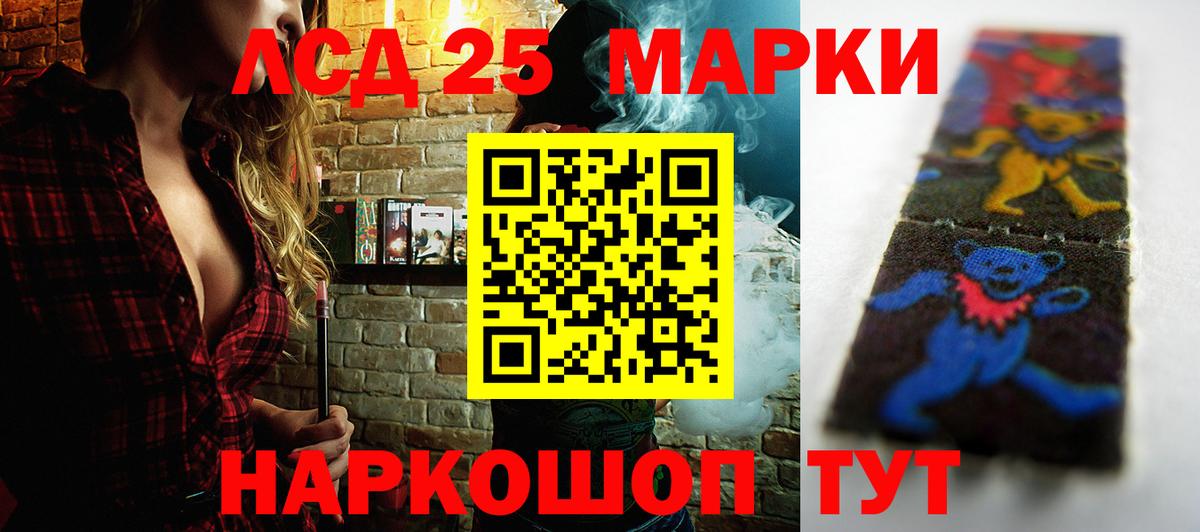 Лсд 25 экстази ecstasy  Вход с VPN  ЛСД экстази ecstasy  LSD-25 экстази  Ревда 