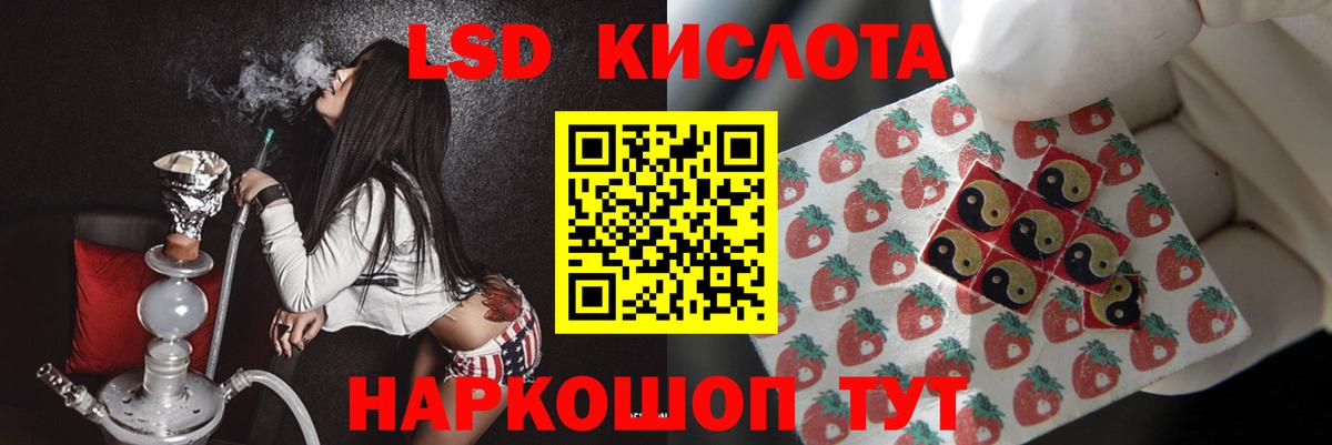 Лсд 25 экстази ecstasy Ревда