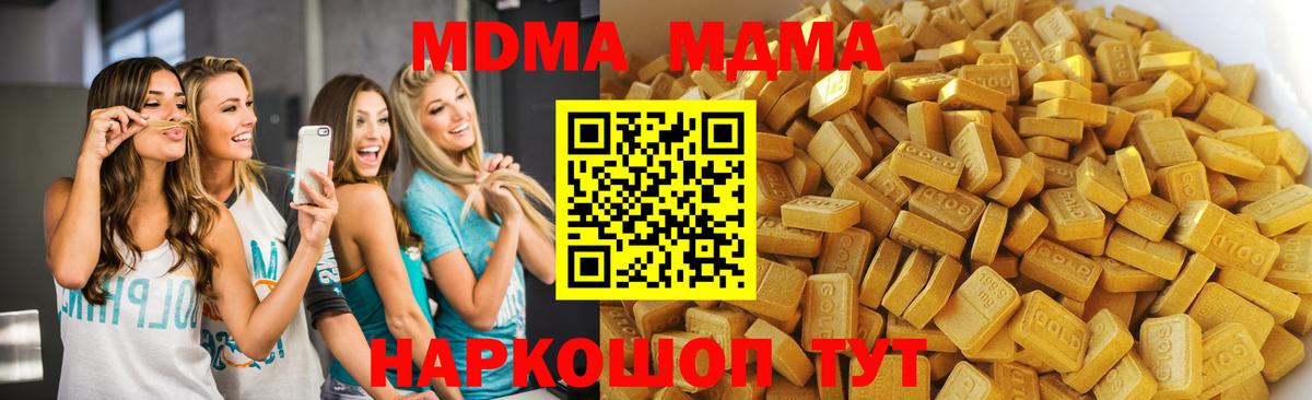 МДМА crystal  МДМА VHQ  Ревда  Вход с VPN 