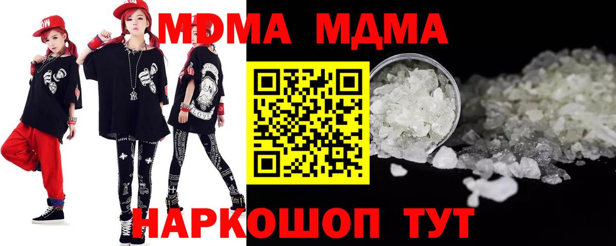 MDMA crystal  MDMA кристаллы  MDMA  Вход с VPN  Ревда 
