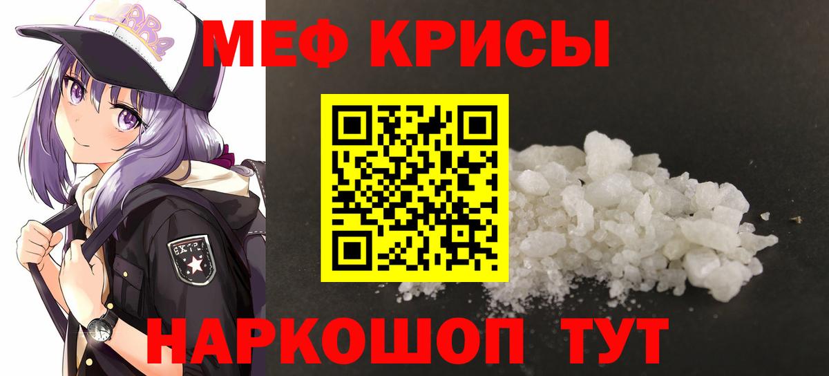 МЕФ мука  Вход с VPN  Мефедрон  МЯУ-МЯУ 4 MMC  Ревда 