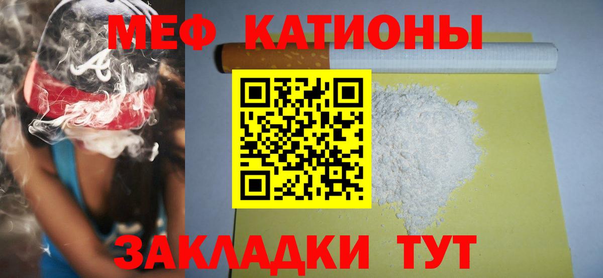 Мяу-Мяу Ревда