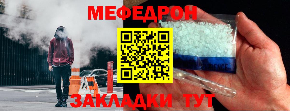 МЕФ мука Ревда