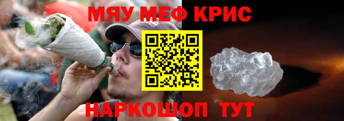 МЕФ  Меф  МЕФ мяу мяу  Ревда  Меф мяу мяу  Вход с VPN 