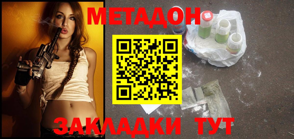 Метадон VHQ  МЕТАДОН VHQ  Ревда  где найти наркотики  Вход с VPN 