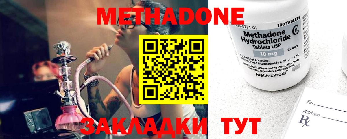 МЕТАДОН кристалл  Вход с VPN  Ревда  МЕТАДОН VHQ 