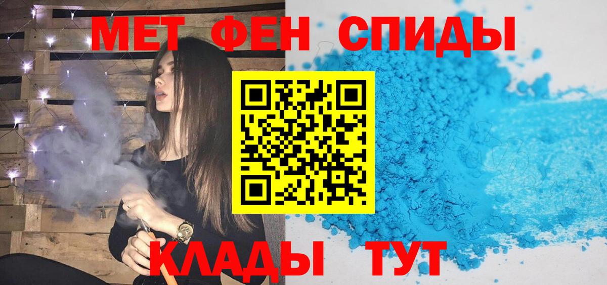 Метамфетамин Methamphetamine Ревда