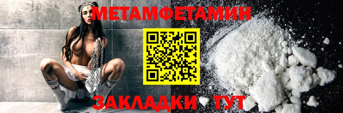 Метамфетамин пудра  Вход с VPN  МЕТАМФЕТАМИН мет  Ревда 