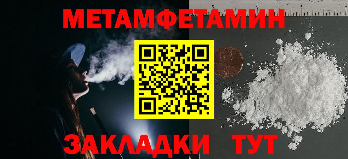 Ревда  Метамфетамин мет  Метамфетамин мет  Вход с VPN 