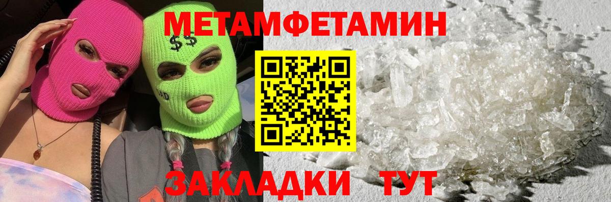 Первитин мет Ревда