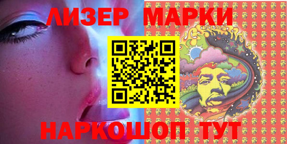 Марки N-bome 1,8мг Ревда