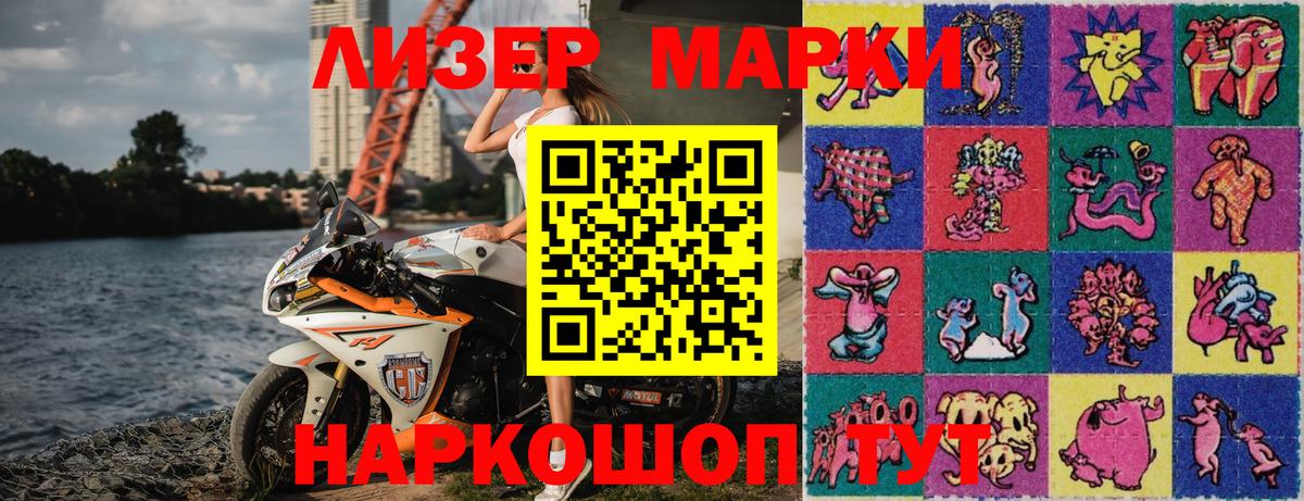 Марки N-bome 1,8мг  Вход с VPN  Ревда 