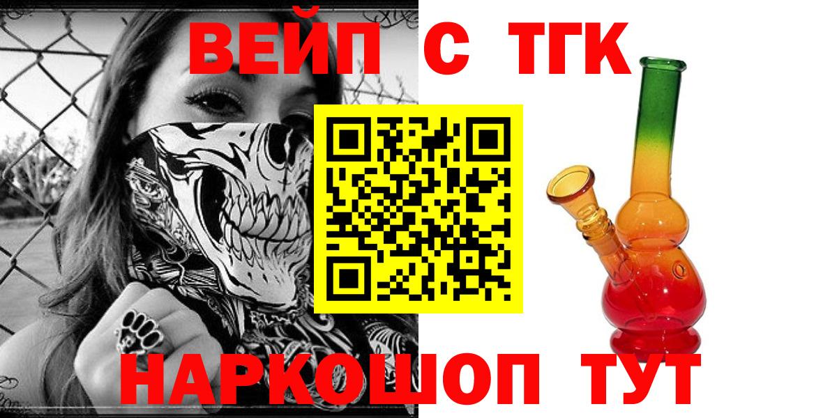 Дистиллят ТГК жижа Ревда