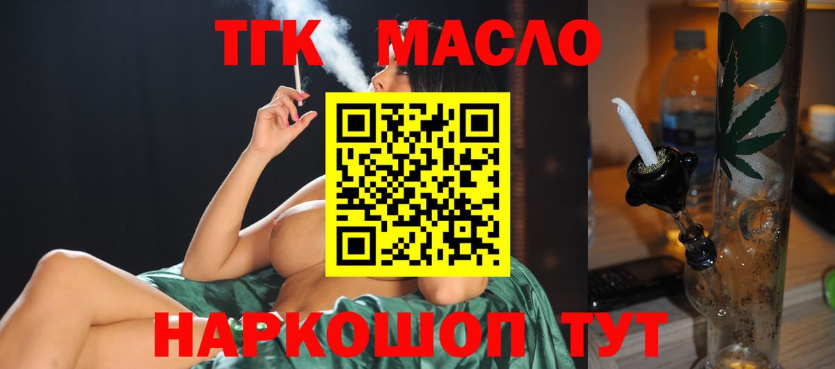 ТГК жижа  Вход с VPN  Ревда  ТГК Wax 