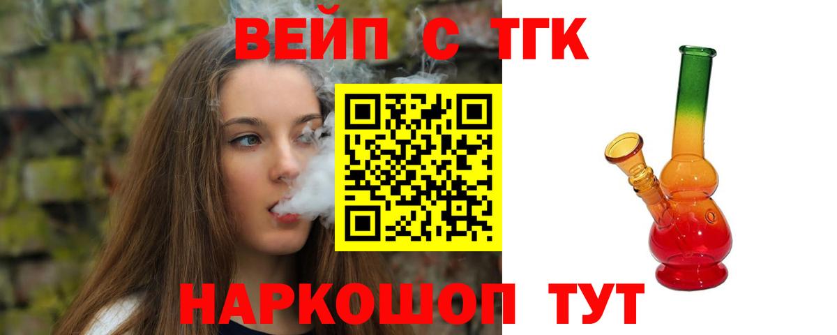 Ревда  Дистиллят ТГК Wax  где найти наркотики  Вход с VPN  Дистиллят ТГК вейп с тгк 