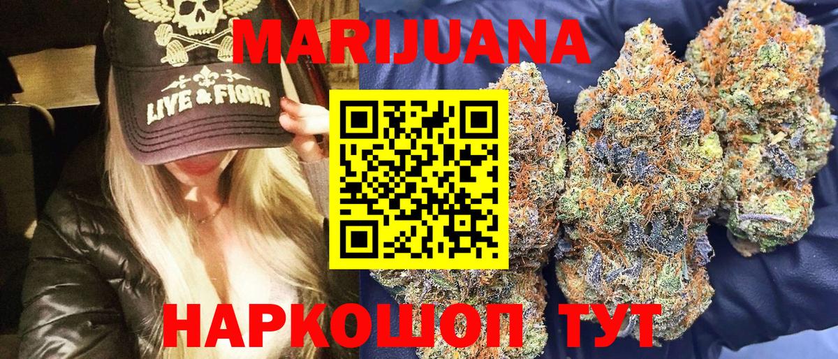 Марихуана гибрид  Бошки марихуана сатива  Ревда  Вход с VPN  Конопля индика 